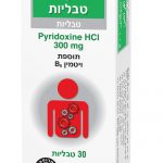 ויטמין בי- סיקס 300 (B6 300)